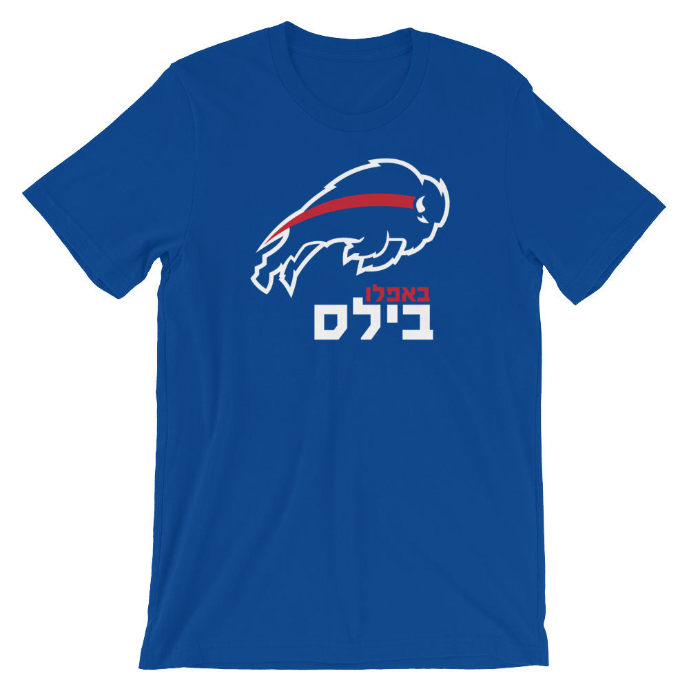 Alef Designs Buffalo Bills Hebrew T-Shirt Unisex / Blue / L