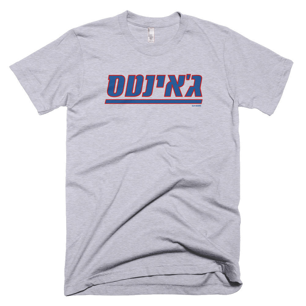 New York Mets Baseball Hebrew T-Shirt – Alef Designs
