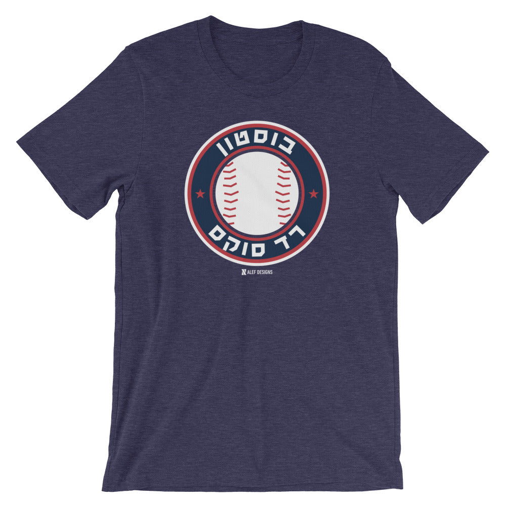 Boston Red Sox Hebrew T-Shirt