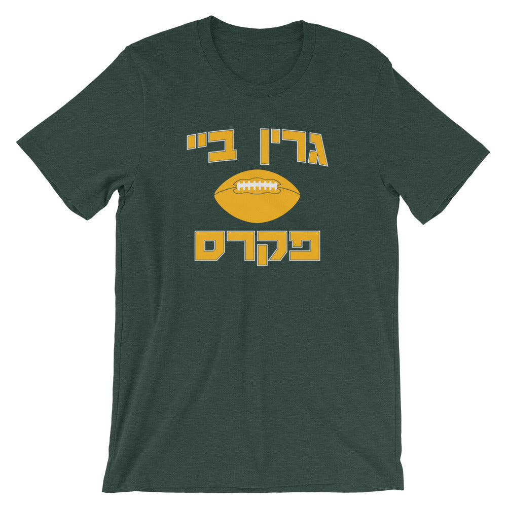 Green Bay Packers Hebrew T Shirt - Holy Land T-Shirts