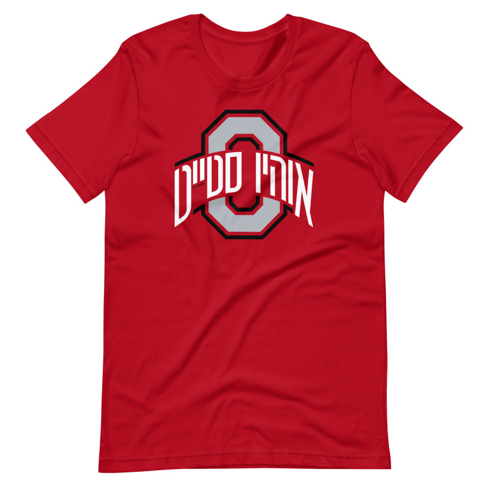 ohio state fan gear Ohio State University Hebrew T-Shirt